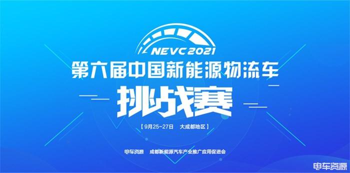 成都：力争到2025年小区实现公用桩全覆盖  实现自用桩“应装能装”