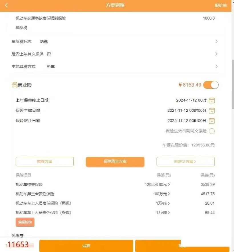 新能源车险，终于要开始降价了？