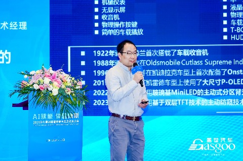 泛亚汽车：变与不变-面向电智化的智能座舱显示演进