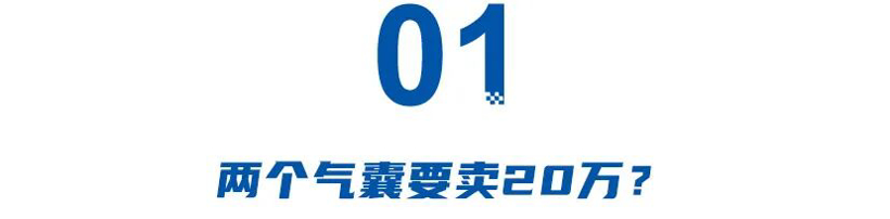 5年豪掷200亿，20万新车仅配双气囊，锐胜如何圆顾志宏的MPV梦？