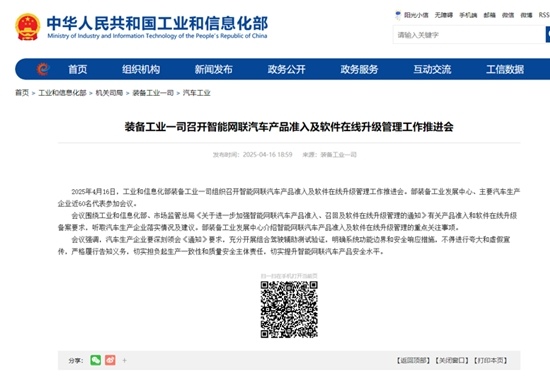 智驾宣传从严监管时代来临，车企全面转向辅助驾驶