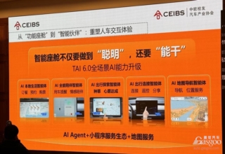 AI重塑汽车本质：从载具到智能移动空间的产业变革