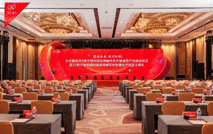 士兰微电子迎来双线里程碑：8英寸碳化硅产线通线，12英寸高端模拟芯片产线同步开工