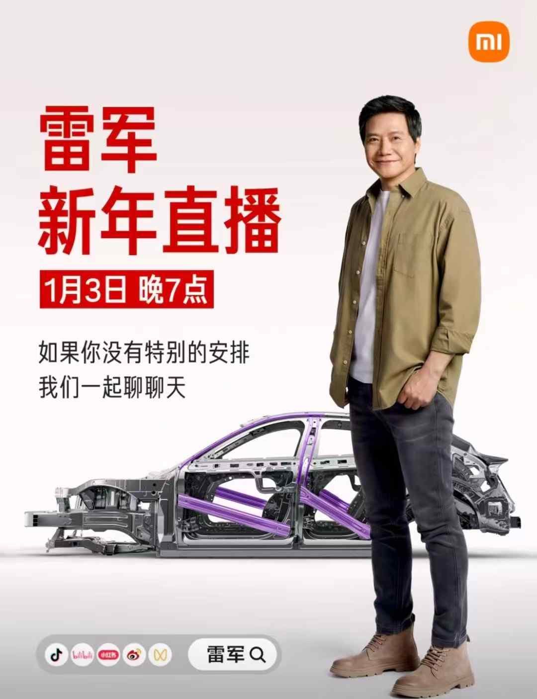 E周看点 | 小米直播“拆车”，一汽37亿入股零跑