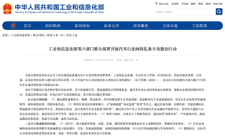 2025汽车大事记：全年超十次精准出手 监管重拳整治汽车行业乱象