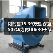 限时售15.39万起 深蓝S07华为乾��630长续航版上(图2) 限时售15.39万起 深蓝S07华为乾��630长续航版上(图2)