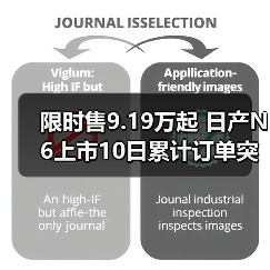 日产N6插混轿车首月销量破万 智能配置引领中型车变革