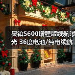 昊铂S600增程版续航曝光 36度电池/纯电续航180（图2）