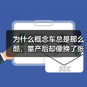 为什么概念车总是那么酷，量产后却像换了张脸？2026年4月方程豹FORMULA X概念车首发亮相（图3）