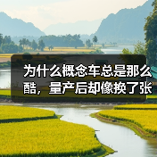 为什么概念车总是那么酷，量产后却像换了张脸？2026年4月方程豹FORMULA X概念车首发亮相（图2）