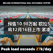 预售10.98万起 欧拉5将12月16日上市 紧凑型纯电(图4) 预售10.98万起 欧拉5将12月16日上市 紧凑型纯电(图4)
