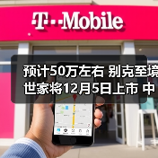 预计50万左右 别克至境世家将12月5日上市 中大（图2）