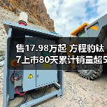 售17.98万起 方程豹钛7上市80天累计销量超50000(图2) 售17.98万起 方程豹钛7上市80天累计销量超50000(图2)