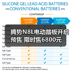 腾势N8L电动踏板开启预售 限时售6800元(图3) 腾势N8L电动踏板开启预售 限时售6800元(图3)