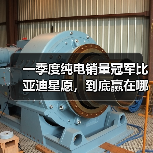 一季度纯电销量冠军比亚迪星愿,到底赢在哪里?(图1) 一季度纯电销量冠军比亚迪星愿,到底赢在哪里?(图1)