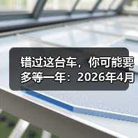 错过这台车,你可能要多等一年:2026年4月小鹏MONA M03绿色版智驾升级上市(图4) 错过这台车,你可能要多等一年:2026年4月小鹏MONA M03绿色版智驾升级上市(图4)