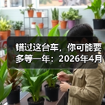 错过这台车,你可能要多等一年:2026年4月小鹏MONA M03绿色版智驾升级上市(图2) 错过这台车,你可能要多等一年:2026年4月小鹏MONA M03绿色版智驾升级上市(图2)