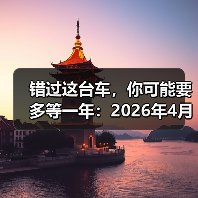 错过这台车,你可能要多等一年:2026年4月小鹏MONA M03绿色版智驾升级上市(图1) 错过这台车,你可能要多等一年:2026年4月小鹏MONA M03绿色版智驾升级上市(图1)