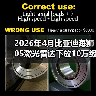 2026年4月比亚迪海狮05激光雷达下放10万级：智驾平权还是营销噱头？（图2）