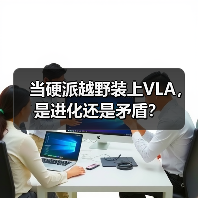 当硬派越野装上VLA,是进化还是矛盾?(图4) 当硬派越野装上VLA,是进化还是矛盾?(图4)
