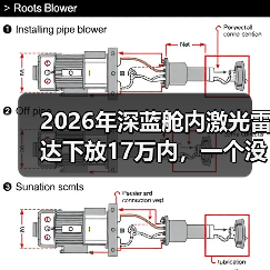 2026年深蓝舱内激光雷达下放17万内,一个没那么乐观的观察(图3) 2026年深蓝舱内激光雷达下放17万内,一个没那么乐观的观察(图3)