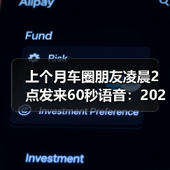 上个月车圈朋友凌晨2点发来60秒语音:2026年4月广汽传祺埃安昊铂启境五车齐发(图4) 上个月车圈朋友凌晨2点发来60秒语音:2026年4月广汽传祺埃安昊铂启境五车齐发(图4)