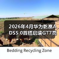 2026年4月华为乾崑ADS5.0首搭启境GT7亮相:别急着吹,我先泼盆冷水(图3) 2026年4月华为乾崑ADS5.0首搭启境GT7亮相:别急着吹,我先泼盆冷水(图3)