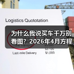 为什么我说买车千万别看图?2026年4月方程豹FORMULA X概念车首发亮相,看完我沉默了(图1) 为什么我说买车千万别看图?2026年4月方程豹FORMULA X概念车首发亮相,看完我沉默了(图1)