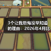 3个让我后悔没早知道的理由:2026年4月比亚迪仰望U8L鼎世版重磅登场(图1) 3个让我后悔没早知道的理由:2026年4月比亚迪仰望U8L鼎世版重磅登场(图1)