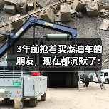 3年前抢着买燃油车的朋友,现在都沉默了:2026年4月乘联会预计新能源渗透率60.6%(图1) 3年前抢着买燃油车的朋友,现在都沉默了:2026年4月乘联会预计新能源渗透率60.6%(图1)