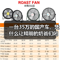 一台35万的国产车，凭什么让精明的奶爸们闭眼入？2026年4月理想i6月销1.6万辆（图3）
