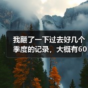我翻了一下过去好几个季度的记录,大概有60%的时候,新能源车企的股价会在交付量公布后的两周内有明显波动。但这个规律放在2026年4月的蔚来身上,好像没那么好使。(图4) 我翻了一下过去好几个季度的记录,大概有60%的时候,新能源车企的股价会在交付量公布后的两周内有明显波动。但这个规律放在2026年4月的蔚来身上,好像没那么好使。(图4)