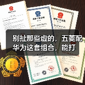 别扯那些虚的,五菱配华为这套组合,能打(图2) 别扯那些虚的,五菱配华为这套组合,能打(图2)