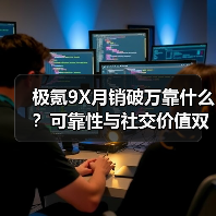 极氪9X月销破万靠什么?可靠性与社交价值双赢(图2) 极氪9X月销破万靠什么?可靠性与社交价值双赢(图2)