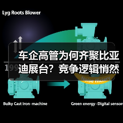车企高管为何齐聚比亚迪展台？竞争逻辑悄然转变（图3）