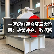 一汽亿咖通合资三大陷阱：决策冲突、数据博弈、供应链暗战（图3）