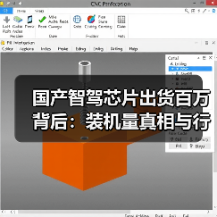 国产智驾芯片出货百万背后：装机量真相与行业拐点（图2）