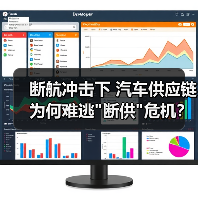 断航冲击下 汽车供应链为何难逃 断航冲击下 汽车供应链为何难逃