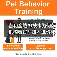吉利全域AI技术为何获机构看好?技术溢价成新风口(图3) 吉利全域AI技术为何获机构看好?技术溢价成新风口(图3)