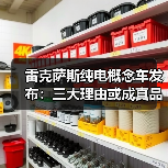 雷克萨斯纯电概念车发布：三大理由或成真品而非花瓶（图4）