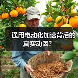 通用电动化加速背后的真实动因?(图1) 通用电动化加速背后的真实动因?(图1)