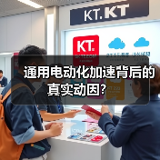 通用电动化加速背后的真实动因?(图2) 通用电动化加速背后的真实动因?(图2)