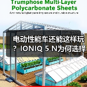 电动性能车还能这样玩?IONIQ 5 N为何选择“假装燃油车”?(图3) 电动性能车还能这样玩?IONIQ 5 N为何选择“假装燃油车”?(图3)