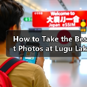 How to Take the Best Photos at Lugu Lake in Sichuan?(图1) How to Take the Best Photos at Lugu Lake in Sichuan?(图1)