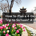How to Plan a 4-Day Trip to Sichuan? A Complete Travel Guide(图3) How to Plan a 4-Day Trip to Sichuan? A Complete Travel Guide(图3)