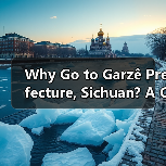 Why Go to Garzê Prefecture, Sichuan? A Complete Travel Guide for the Uninhabited Beauty(图1) Why Go to Garzê Prefecture, Sichuan? A Complete Travel Guide for the Uninhabited Beauty(图1)