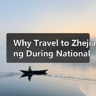 Why Travel to Zhejiang During National Day? Here’s Your Ultimate Guide（图1）