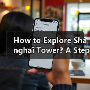 How to Explore Shanghai Tower? A Step-by-Step Guide for First-Time Visitors（图2）