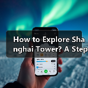 How to Explore Shanghai Tower? A Step-by-Step Guide for First-Time Visitors（图3）
