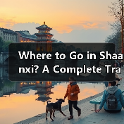 Where to Go in Shaanxi? A Complete Travel Guide for First-Time Visitors(图3) Where to Go in Shaanxi? A Complete Travel Guide for First-Time Visitors(图3)